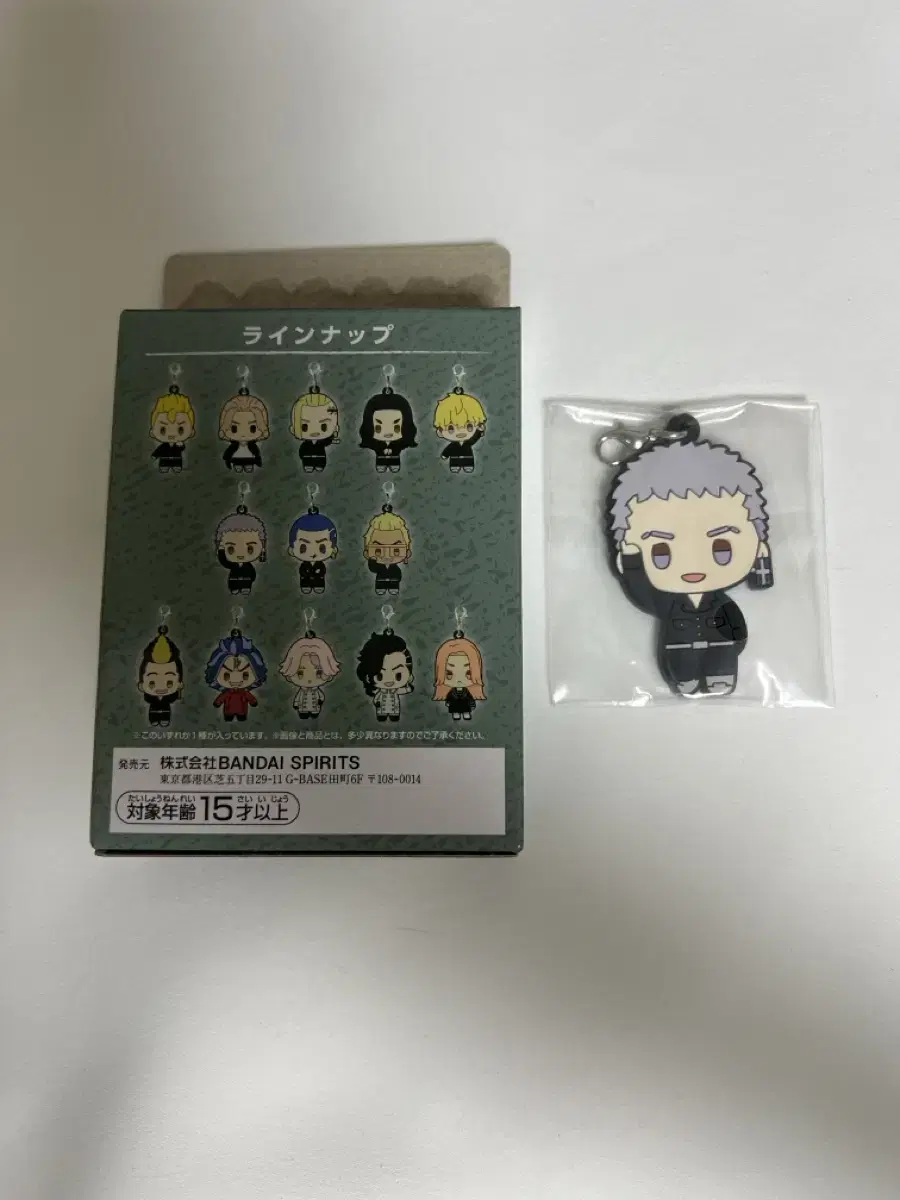 Toriben Tokyo Revengers Kuji Mitsuya Rubber Strap Unsealed