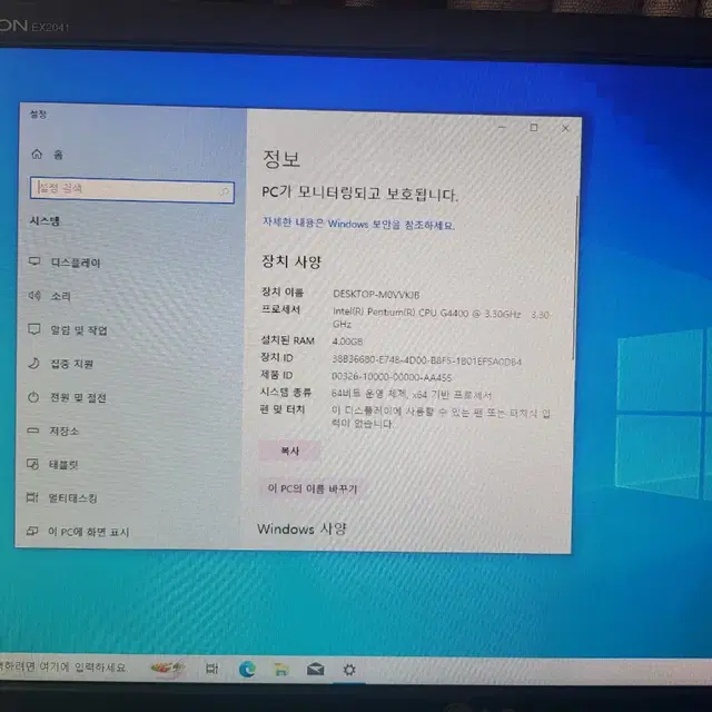 데스크탑 컴퓨터 G4400 6세대 컴퓨터  6세대