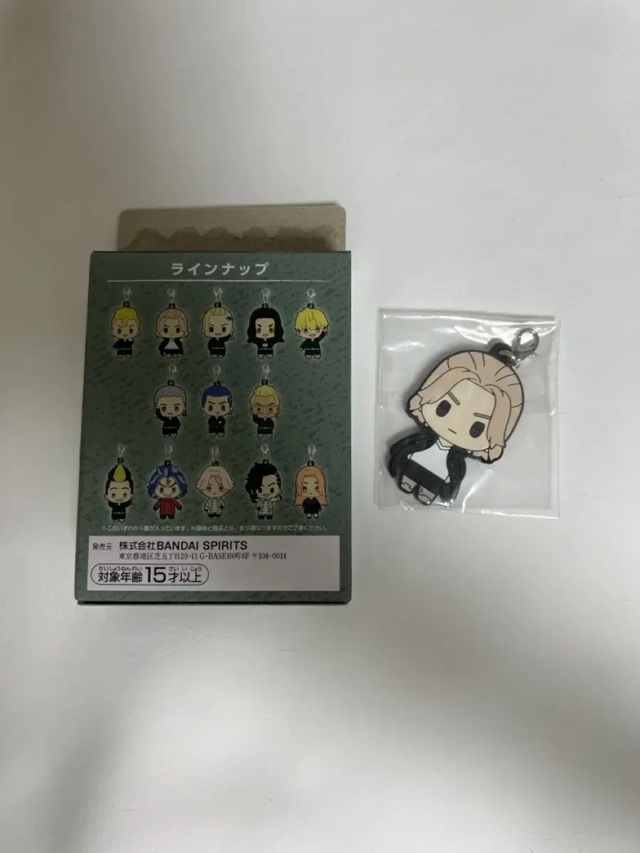 Toriben Tokyo Revengers Kuji Mikey Rubber Strap Unsealed