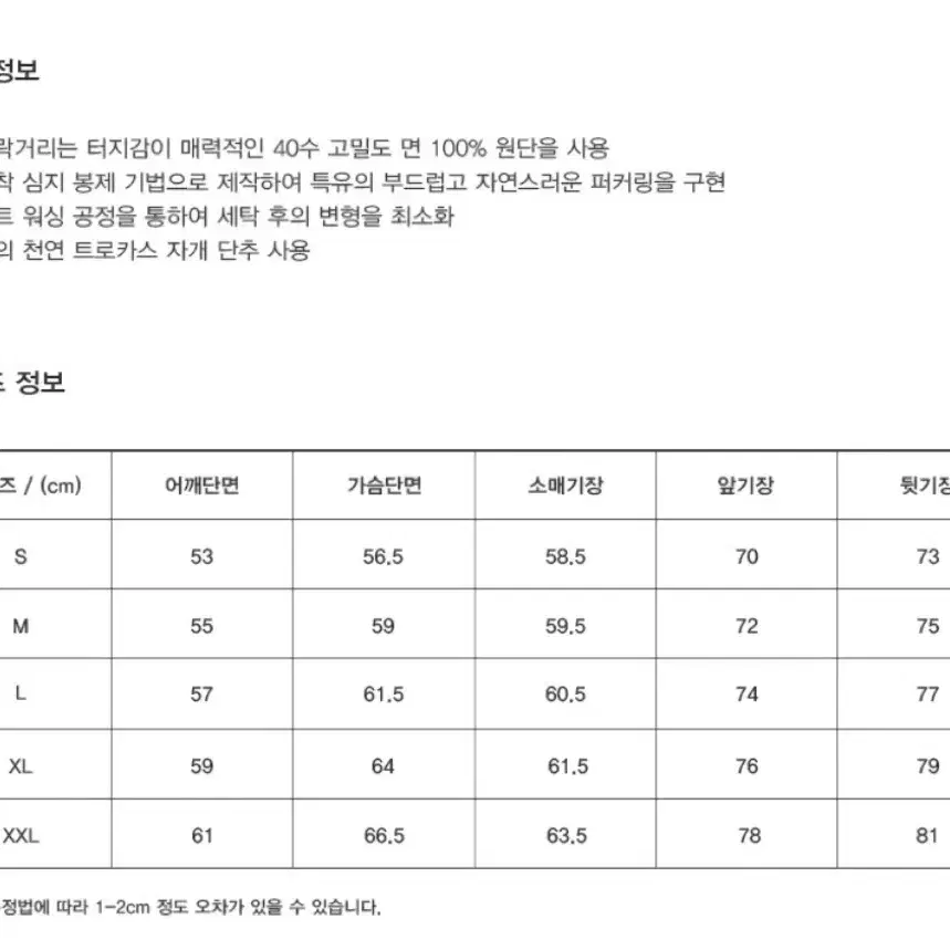 유니온블루 셔츠(레몬), M사이즈