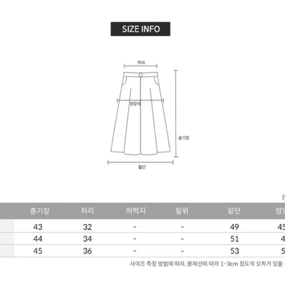 에이블리 (니까) 화이트스티치 생지데님 스커트