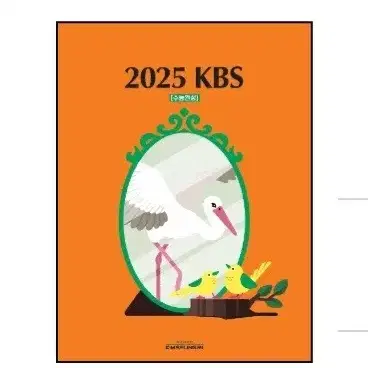 2025 김승리T KBS 수완 (새상품)