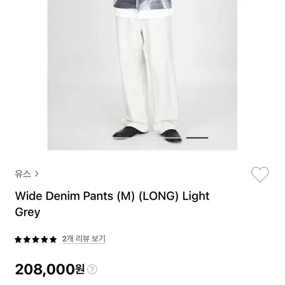 youth structured wide denim pants 화이트