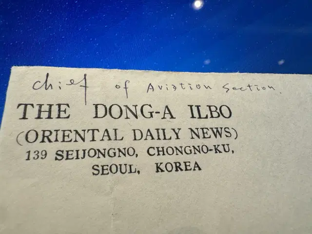 1964년 - 동아일보 - THE DONG-A ILBO - 항공 섹션