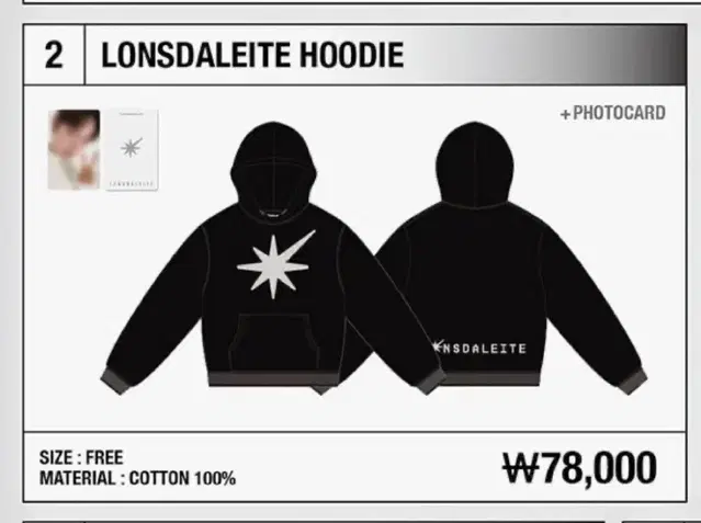 엑소 백현 론스달라이트 엠디 lonsdaleite md 후드 후드티