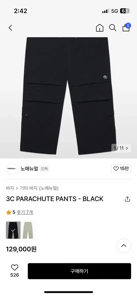 No-Manual Parachute Trousers M