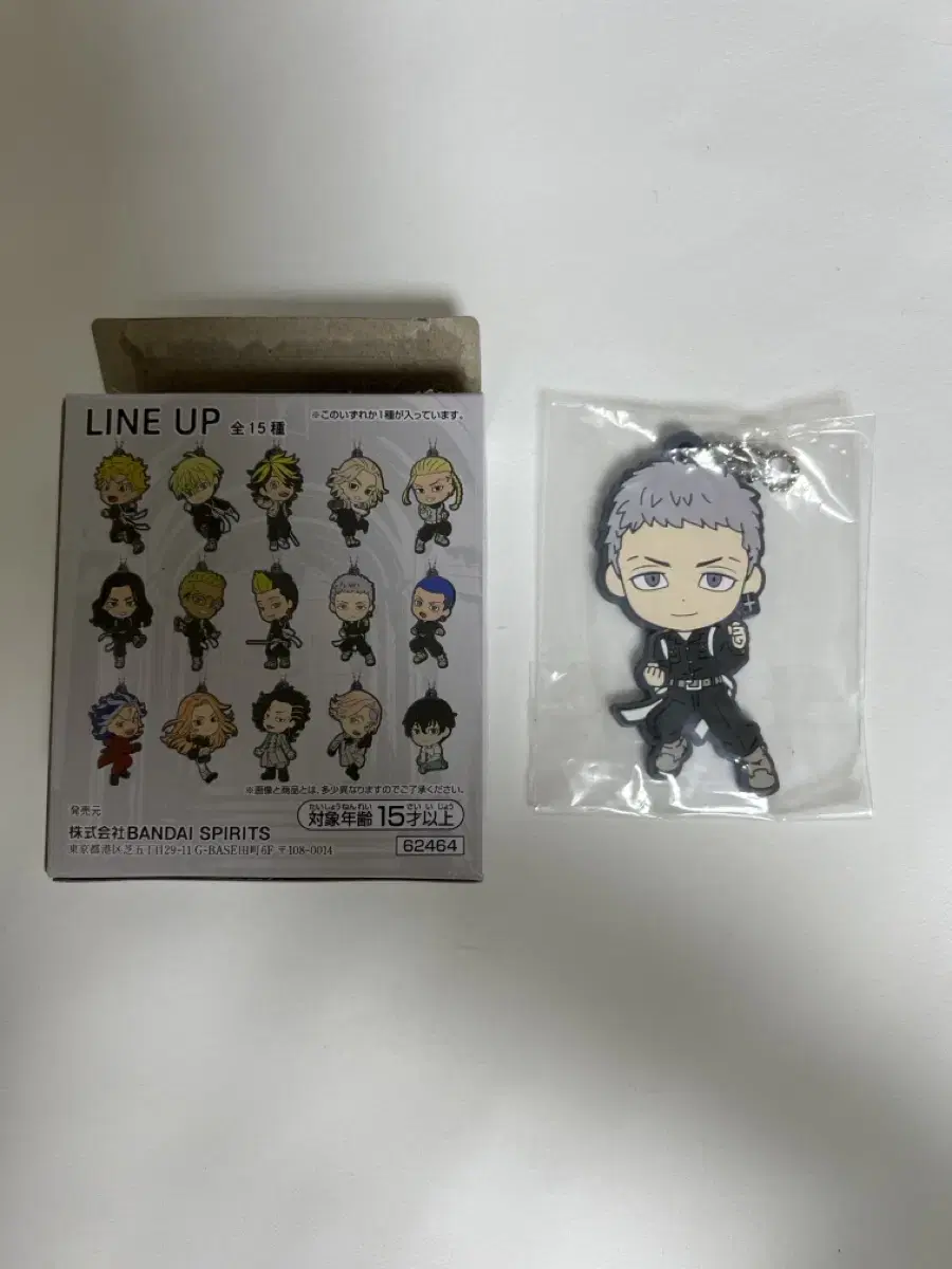 Toriben Tokyo Revengers Kuji Mitsuya Rubber Strap Unsealed