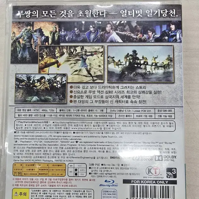 [PS3] 플스3 "진삼국무쌍7" 판매합니다.