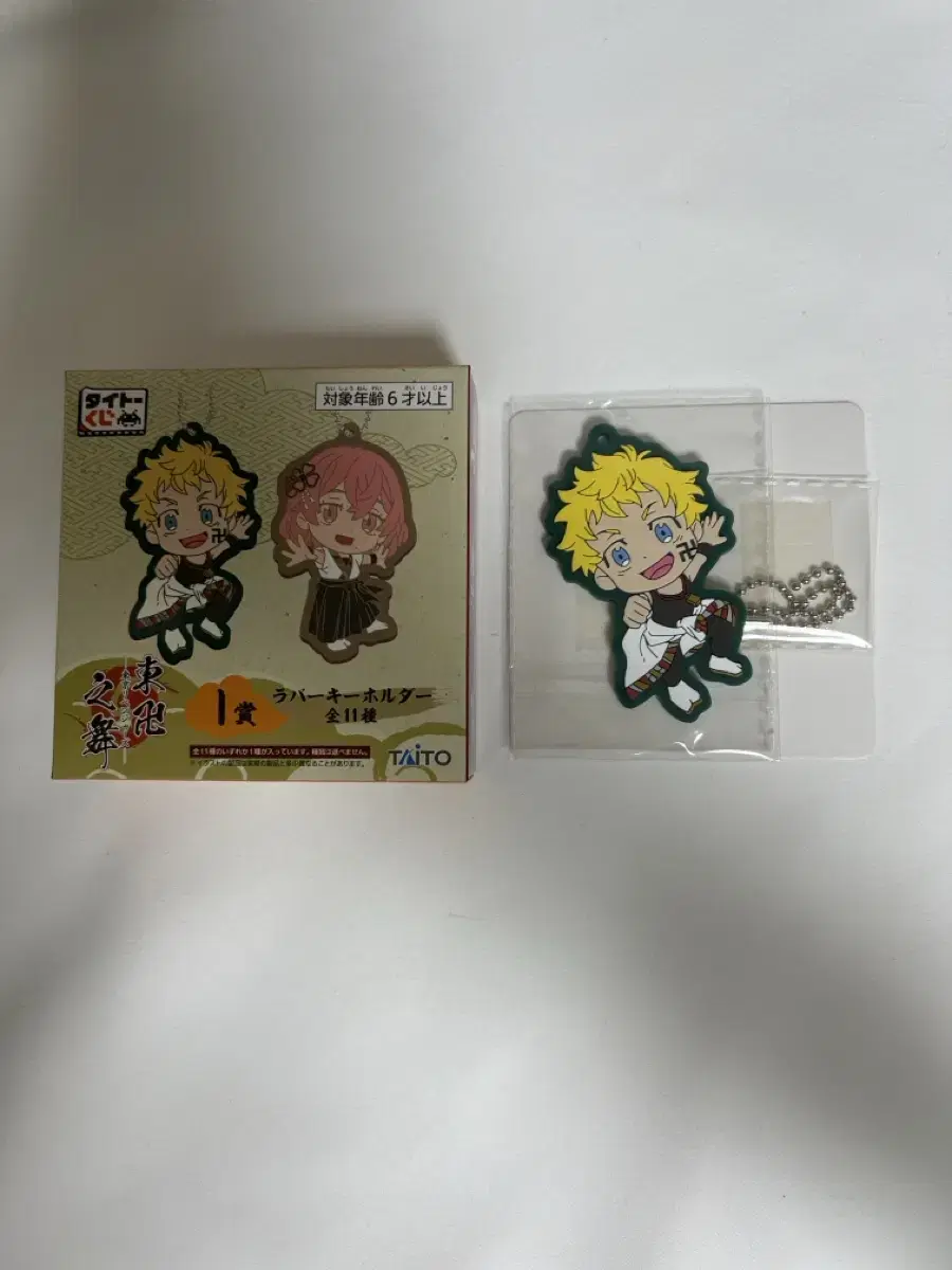 Toriben Tokyo Revengers Kouji Takemichi Rubber Strap Unsealed