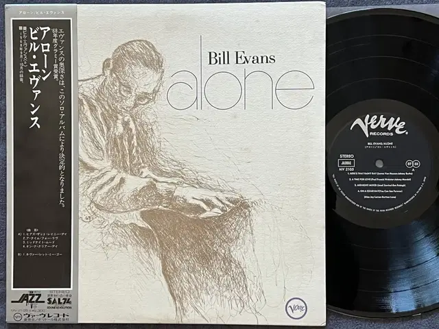 LP : Bill Evans - Alone