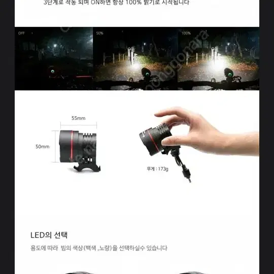 위드빔 LED 4구 해루질 랜턴