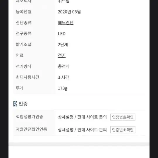 위드빔 LED 4구 해루질 랜턴