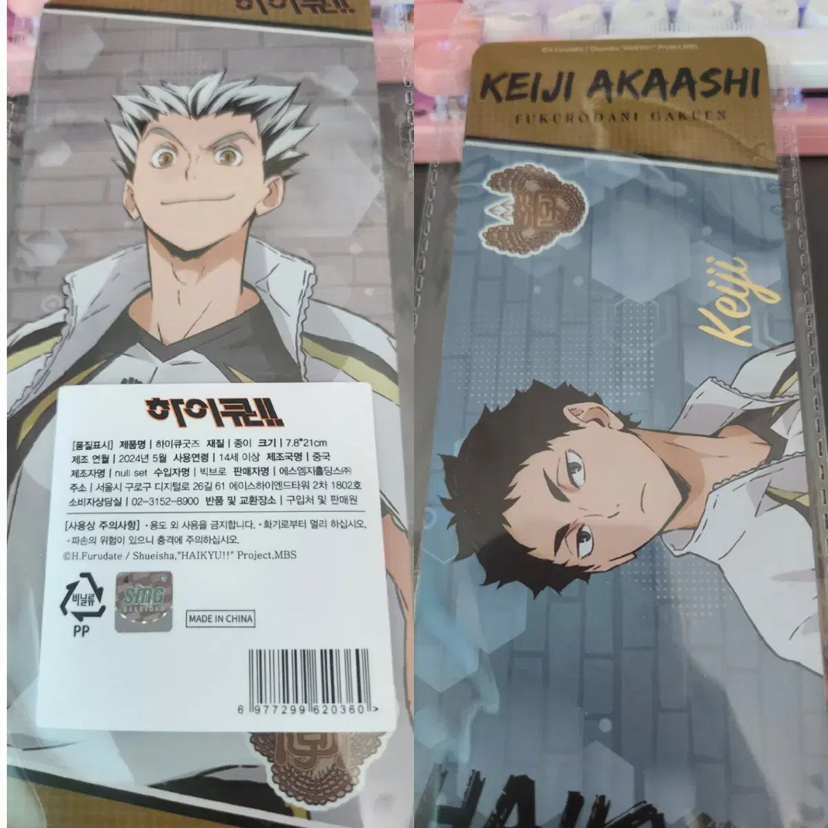 Haikyuu pop up Laser Ticket Fukurodani Bokuto Akaashi