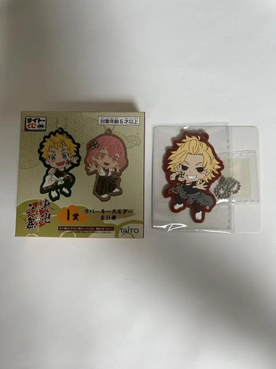 Toriben Tokyo Revengers Kuji Mikey Rubber Strap Unsealed