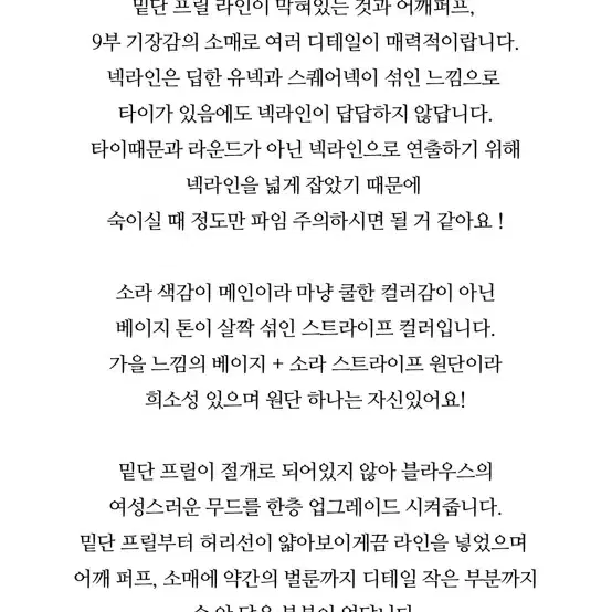 레예마켓 블라우스