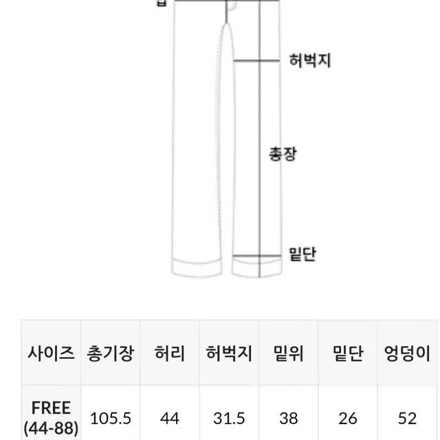 와이드팬츠 새상품