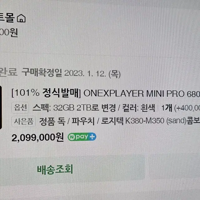 원엑스플레이어 미니 6800U UMPC 팝니다 (32GB, 2TB 업글)