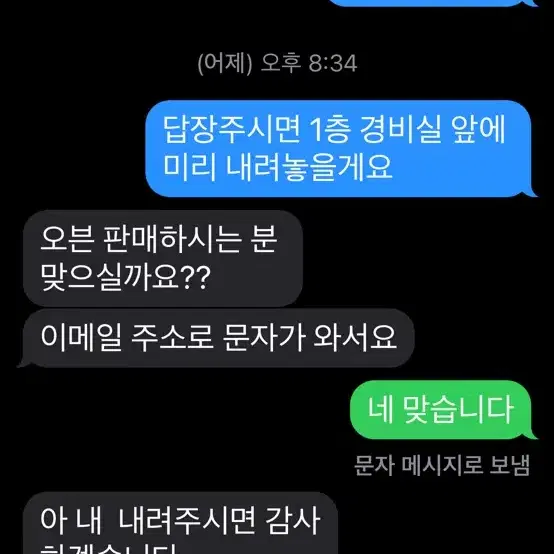 위즈웰 루미 오븐 GL-80