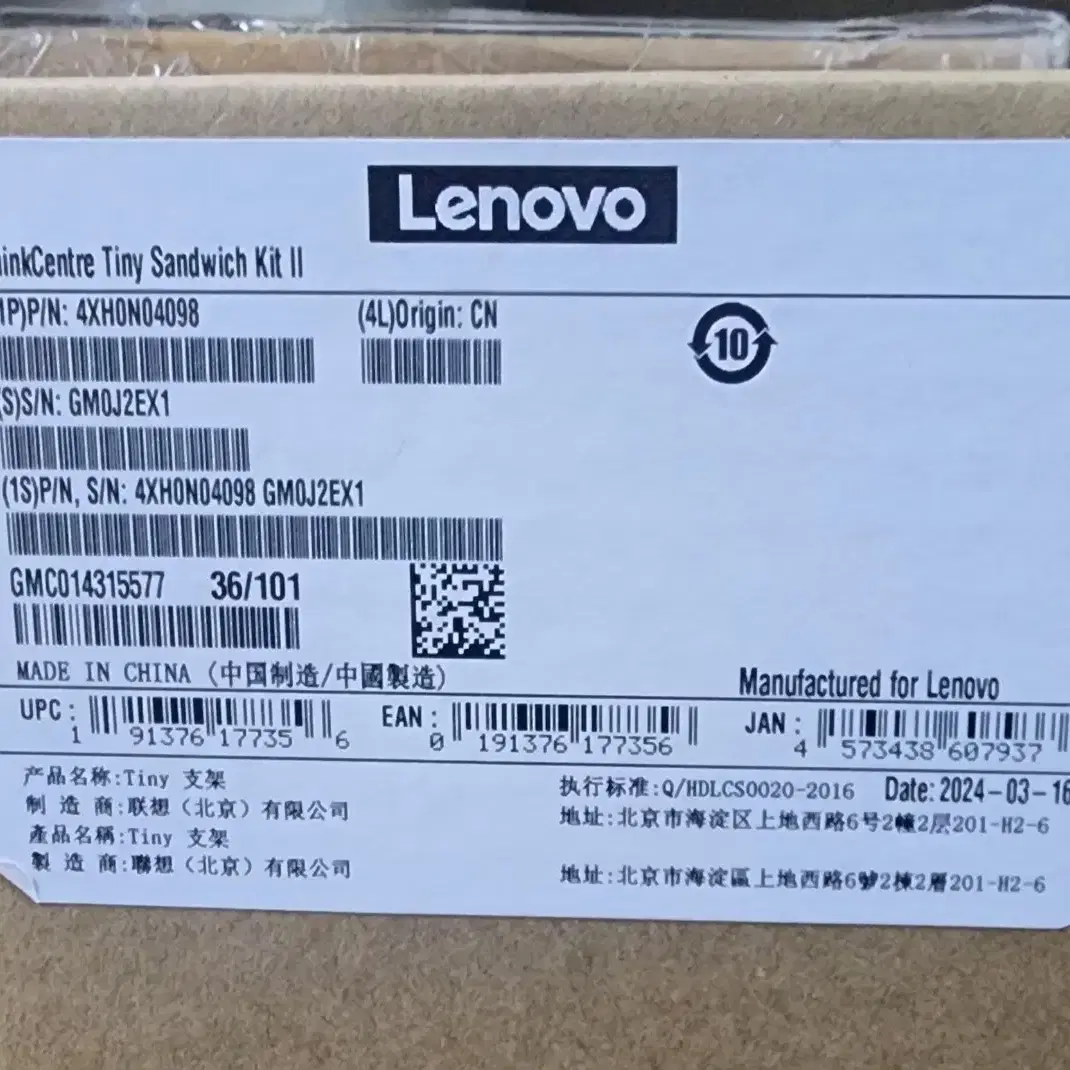 lenovo tiny sandwich kit2