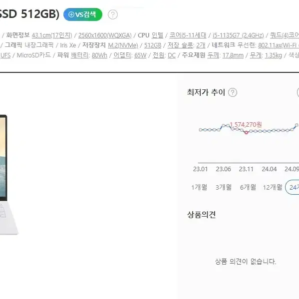 LG 고성능 11세대 17인치 화이트 그램/램16G,512G