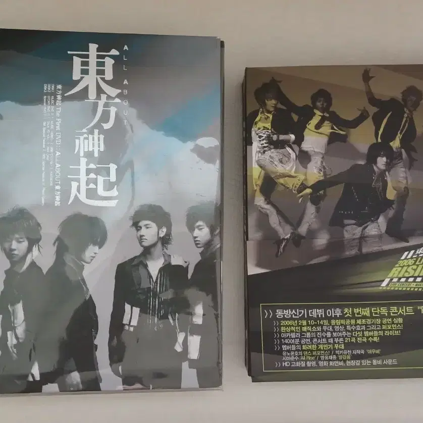 동방신기 구동방 올어동1 라이징썬 콘서트 DVD 양도