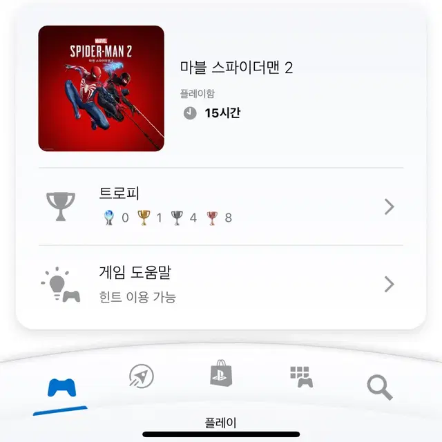 Ps5 플스 마블 스파이더맨2 팔아요