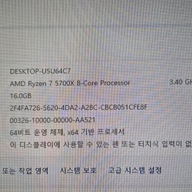 5700X RTX4060 고사양 새컴퓨터 PC 데스크탑