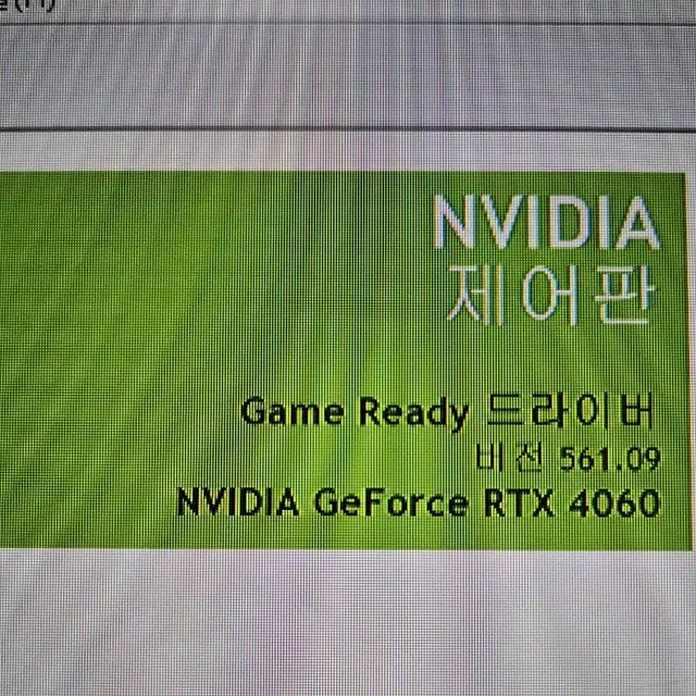 5700X RTX4060 고사양 새컴퓨터 PC 데스크탑