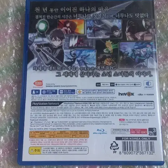 PS4 액셀월드 VS 소드아트온라인 천년의황혼 한글 플스4 ps5 플스5