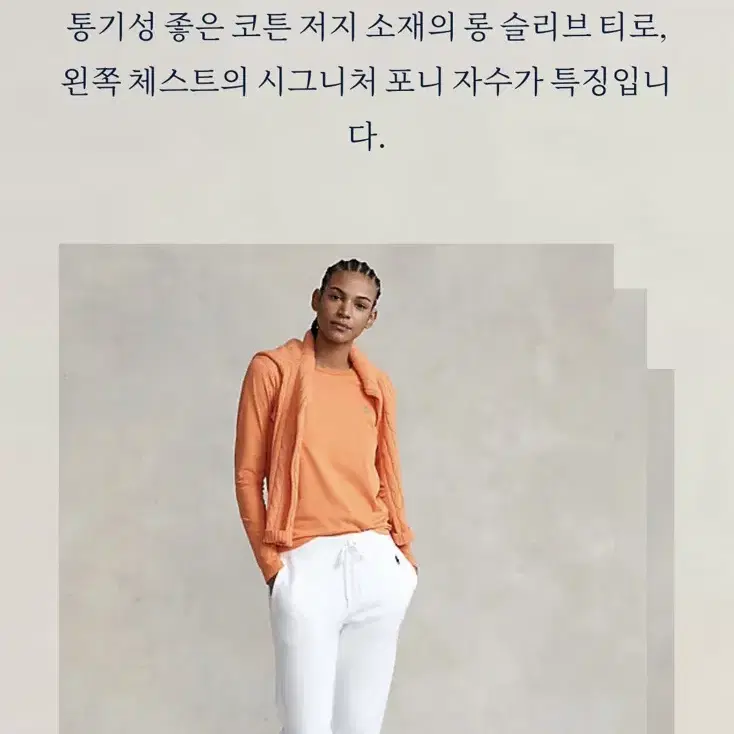 폴로 여성용 롱슬리브 m 새제품