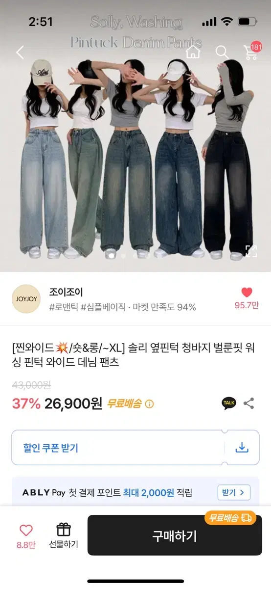 조이조이 벌룬핏 청바지 와이드 데님 팬츠 롱/S (옐로우틴)