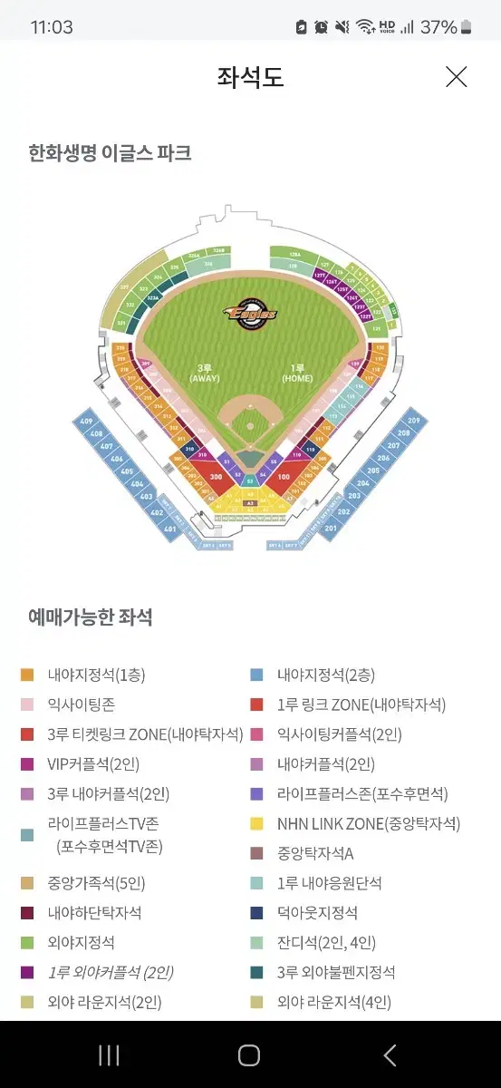 단석명당)9/28(토)한화이글스 ssg랜더스 1루탁자석