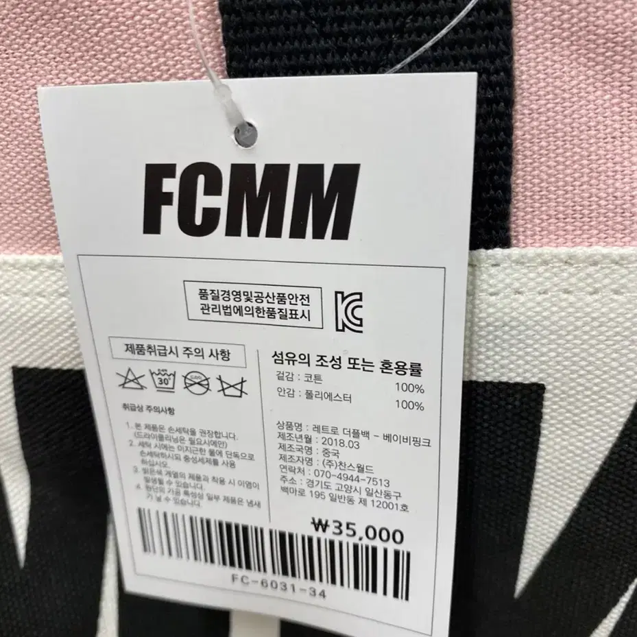 FCMM 원통 토드겸 크로스 가방 (새상품)