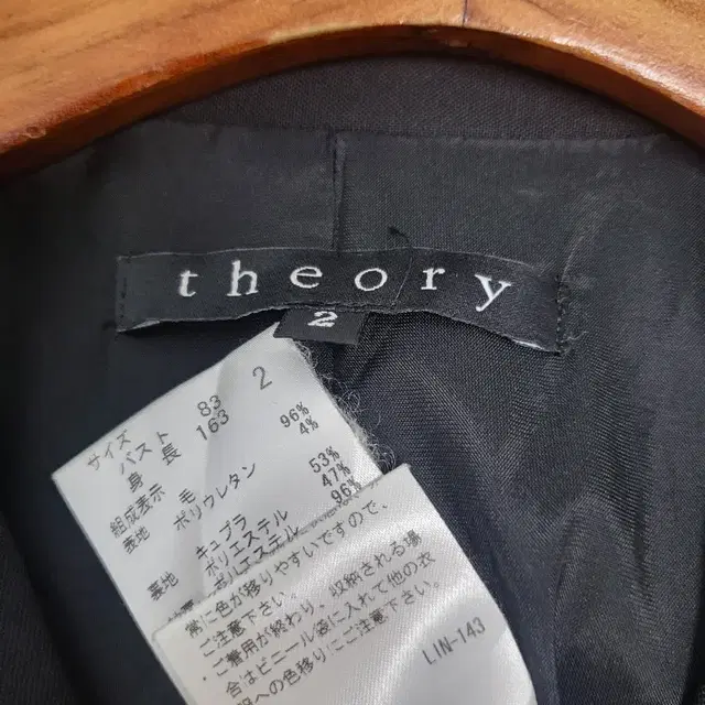 theory 띠어리 자켓