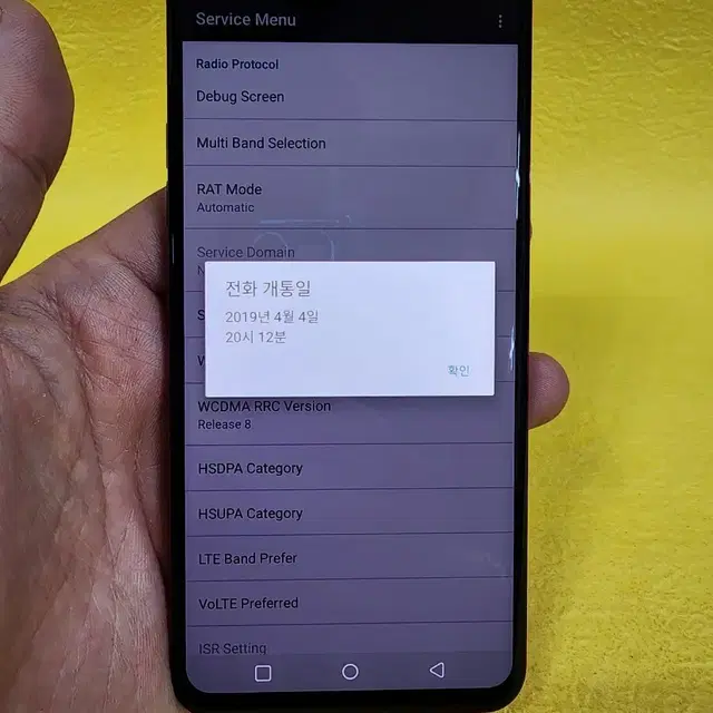 LG G8 128기가 레드 *무잔상외관굿상태굿굿~/#83386