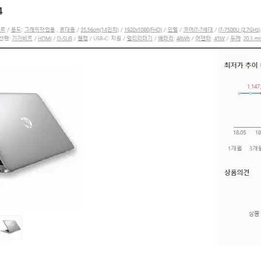 HP 프로북 440 G4 7세대 i7 비지니스 초경량 울트라북