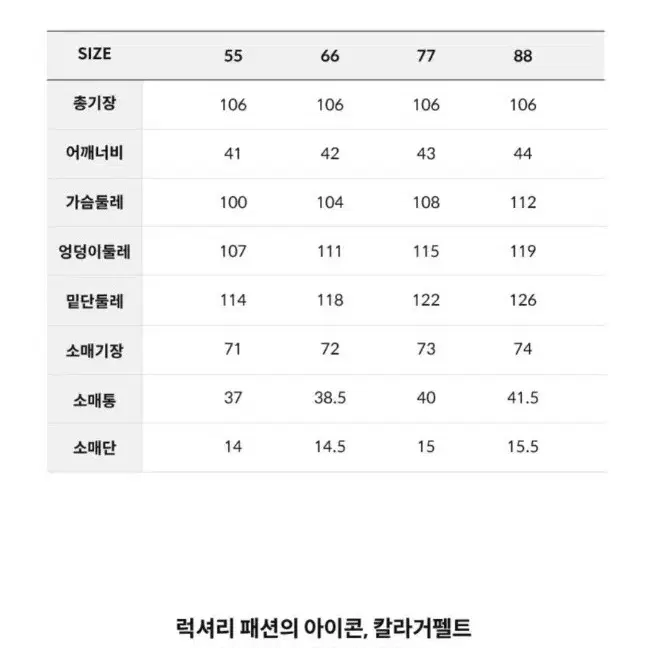 칼라거펠트 천연 무스탕