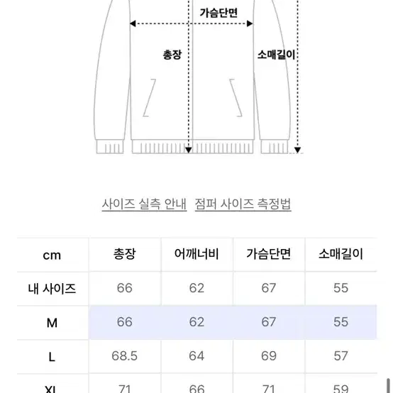 제멋 프라임 오버핏 스타디움 바시티 자켓