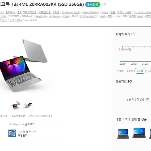 레노버 씽크북 13S 초경량 i7 울트라북/램16G,외장GPU