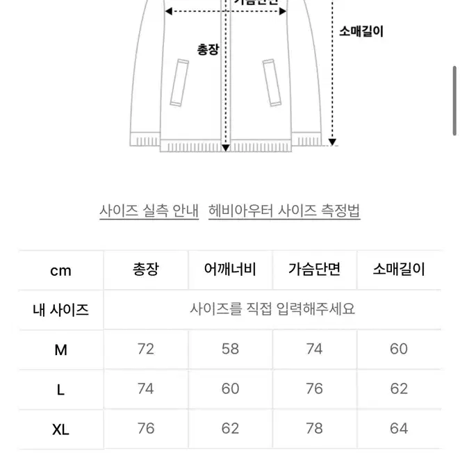 프리즘웍스 후드 푸퍼 다운 파카 m