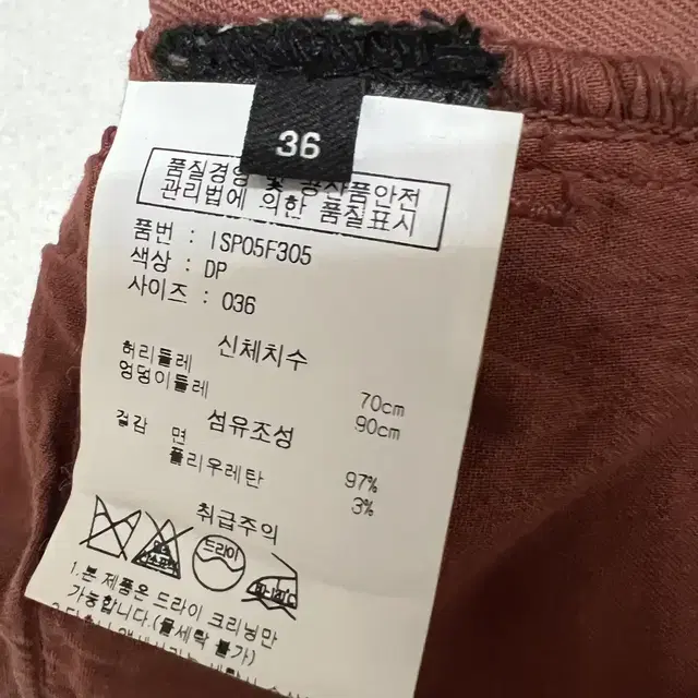 (정품)이자벨마랑 여성 캐주얼 팬츠 바지 36