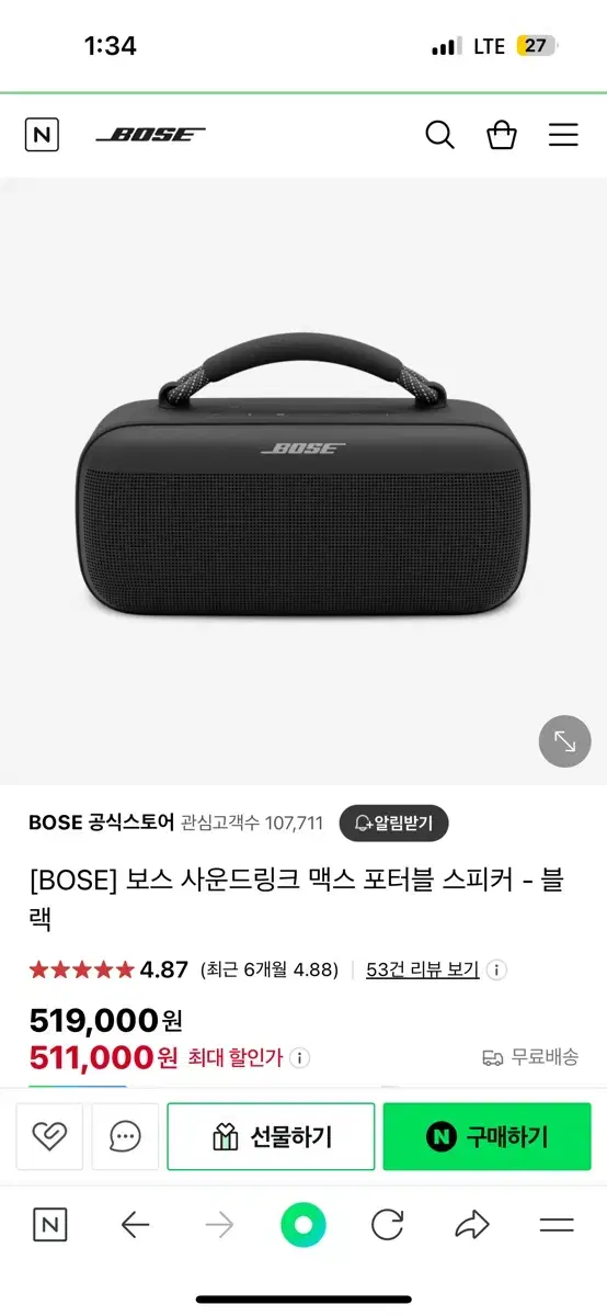 (새상품) bose 사운드링크 맥스 포터블 스피커