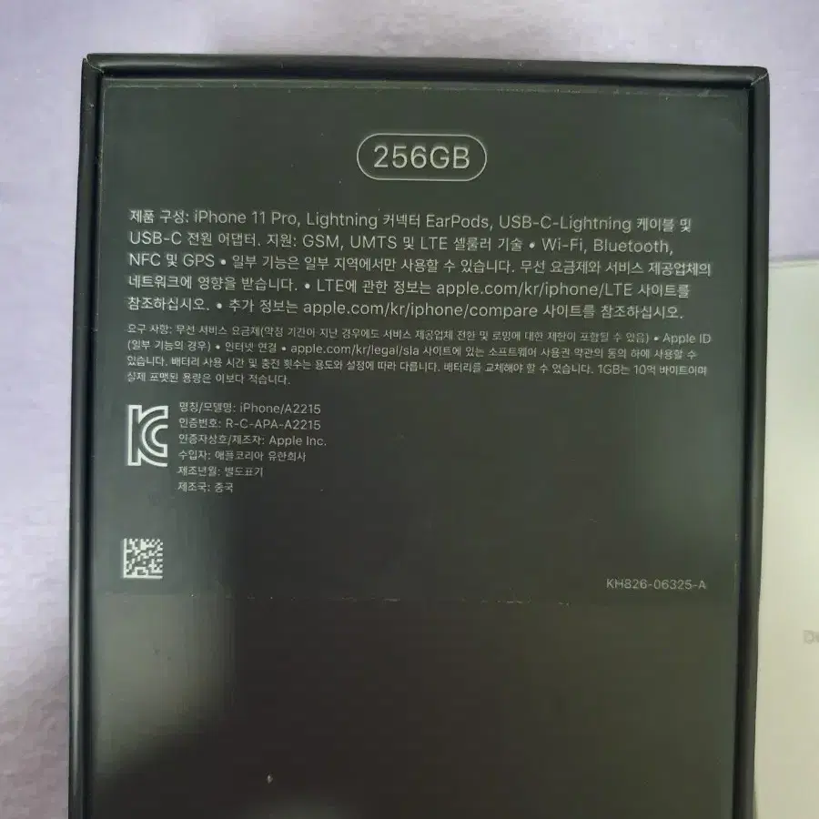 아이폰 11 프로 256GB 그린