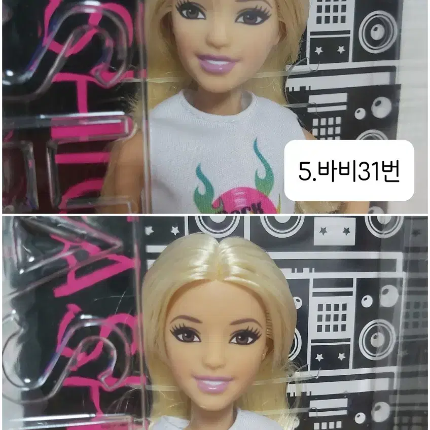 패셔니스타 바비 미개봉 개당 만오천원 빈티지바비