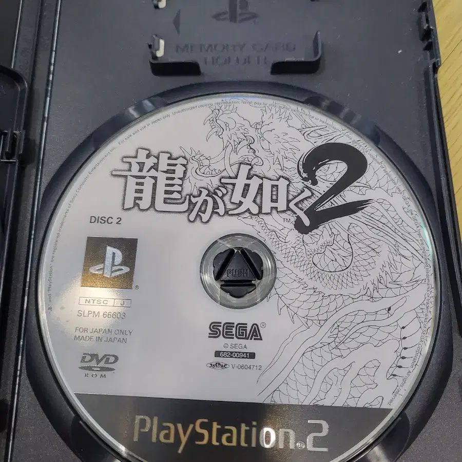 ps2용과같이2판매합니다