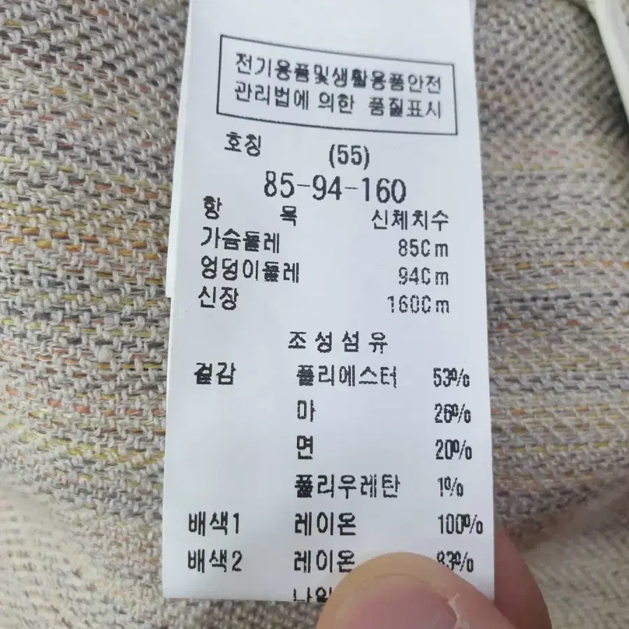 듀엘 마 자켓 85