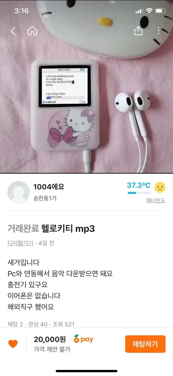 헬로키티 mp3