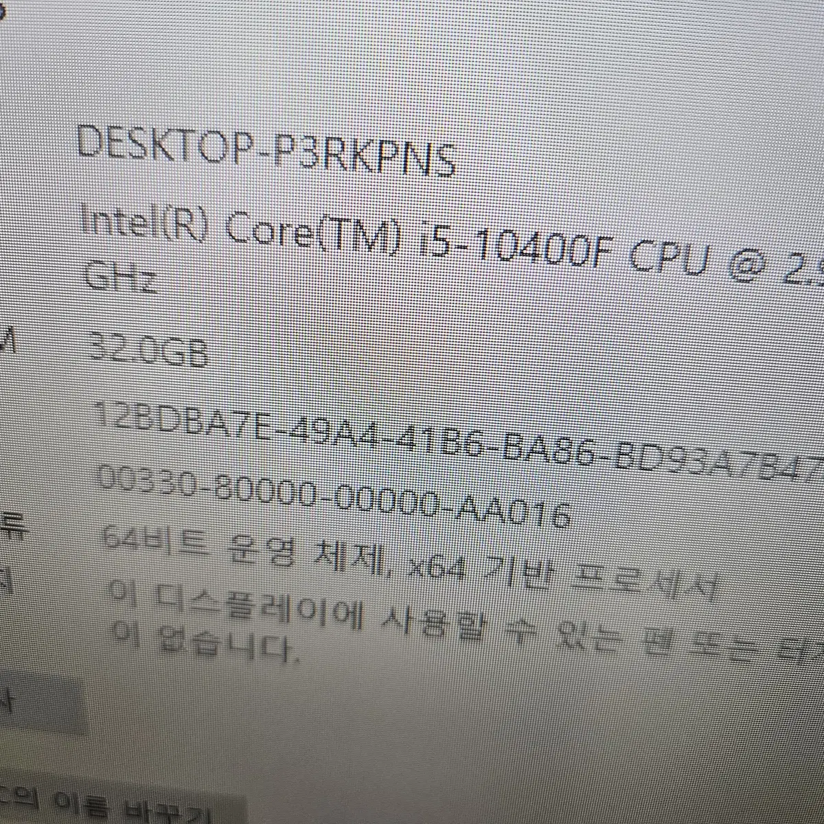 i5-10400F,32G,RTX 2060 SUPER,수냉쿨러 게이밍 본체