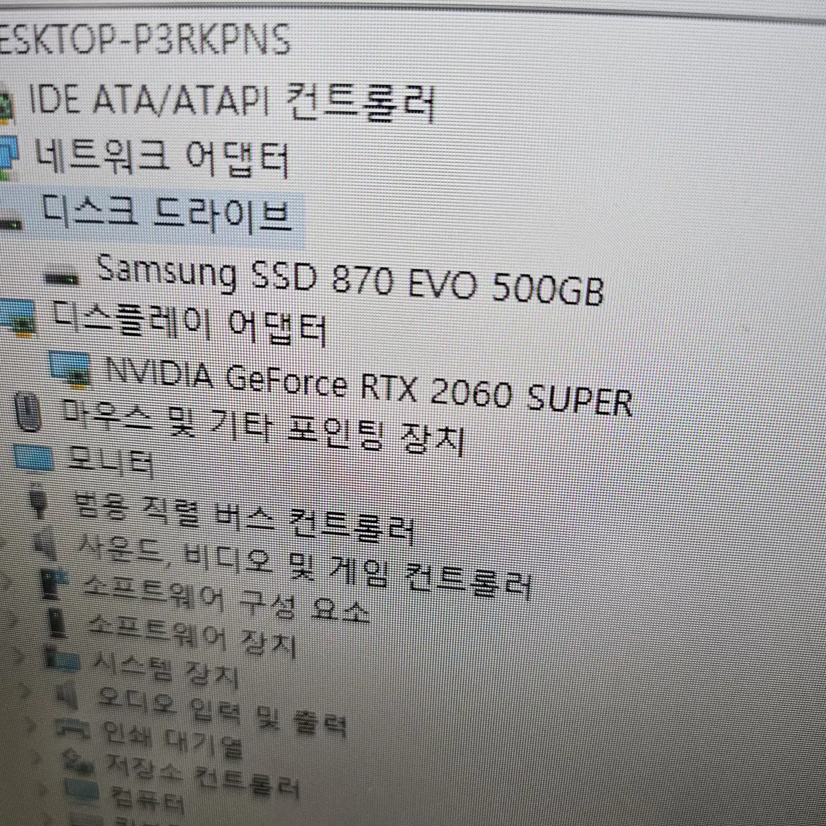 i5-10400F,32G,RTX 2060 SUPER,수냉쿨러 게이밍 본체