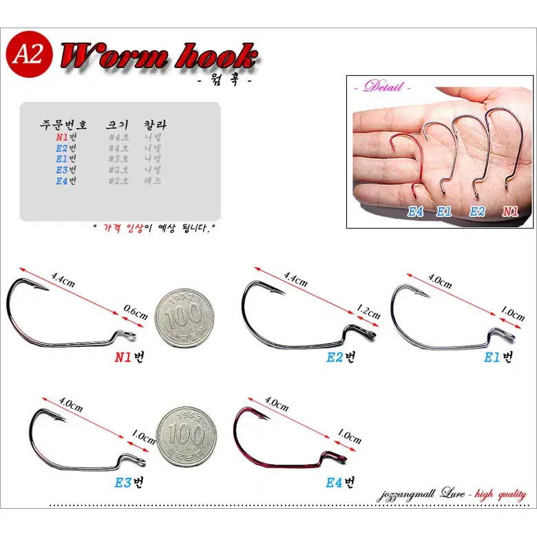 A2 웜훅 50개 대용량포장 루어낚시 웜